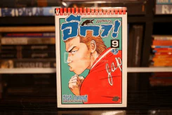 เรียกเขาว่าอีกา! เล่ม 9 รูปที่ 1