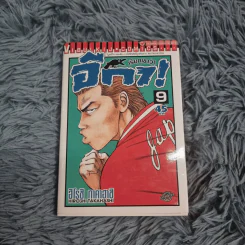 เรียกเขาว่าอีกา! เล่ม 9 รูปที่ 4