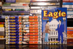 ผ่าทำเนียบพญาอินทรีย์ Eagle 11 เล่มจบ รูปที่ 1