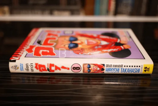 เรียกเขาว่าอีกา! เล่ม 8 รูปที่ 2