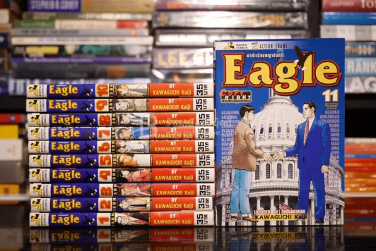 ผ่าทำเนียบพญาอินทรีย์ Eagle 11 เล่มจบ รูปที่ 1