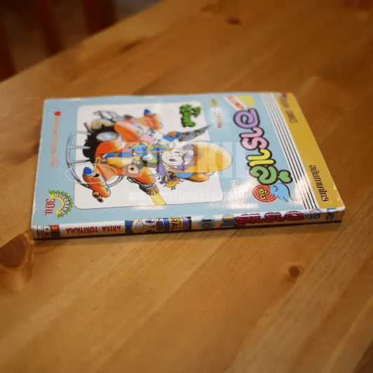 Dr.Slump อาราเล่จัง 18 เล่มจบ รูปที่ 7