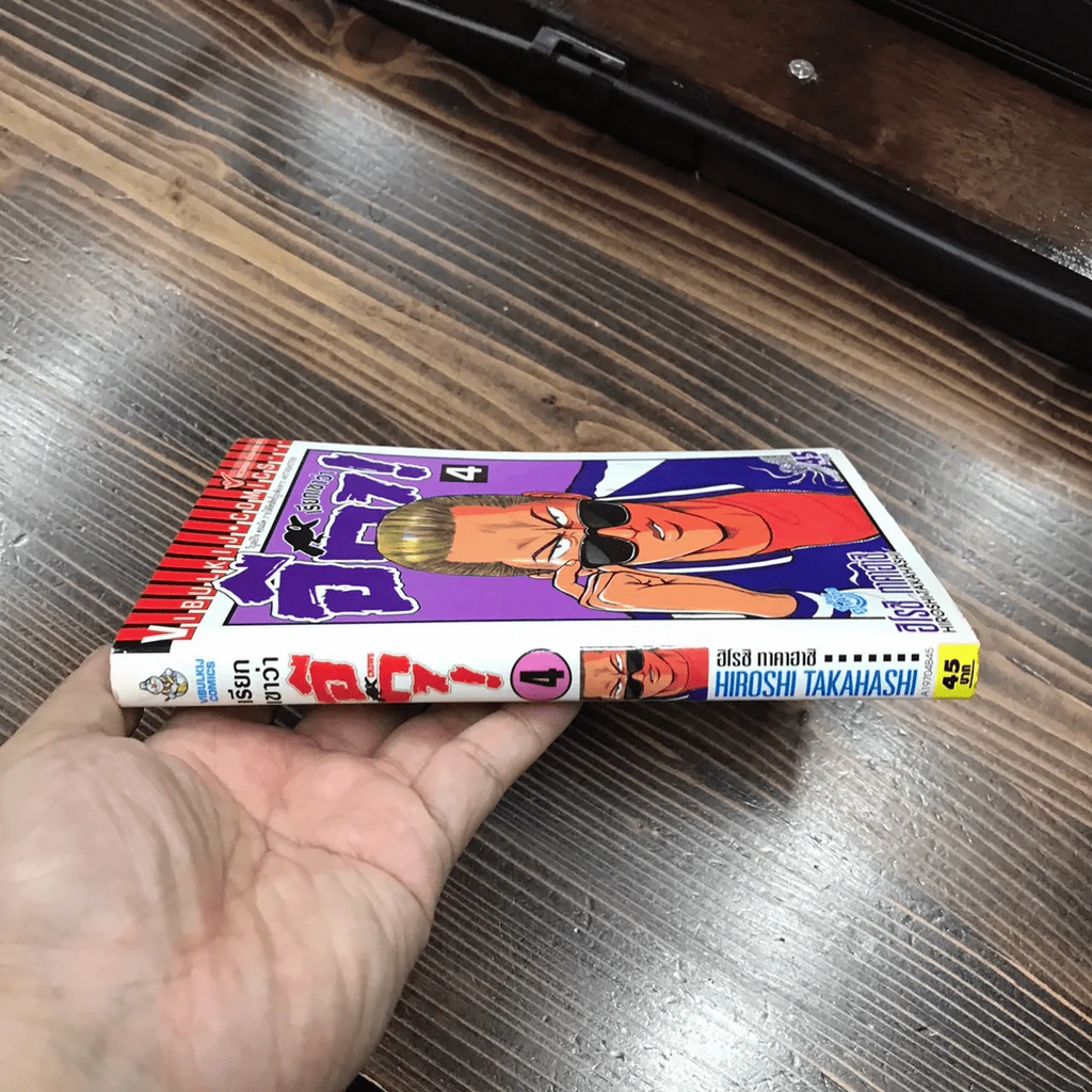 เรียกเขาว่าอีกา! เล่ม 4 รูปที่ 5