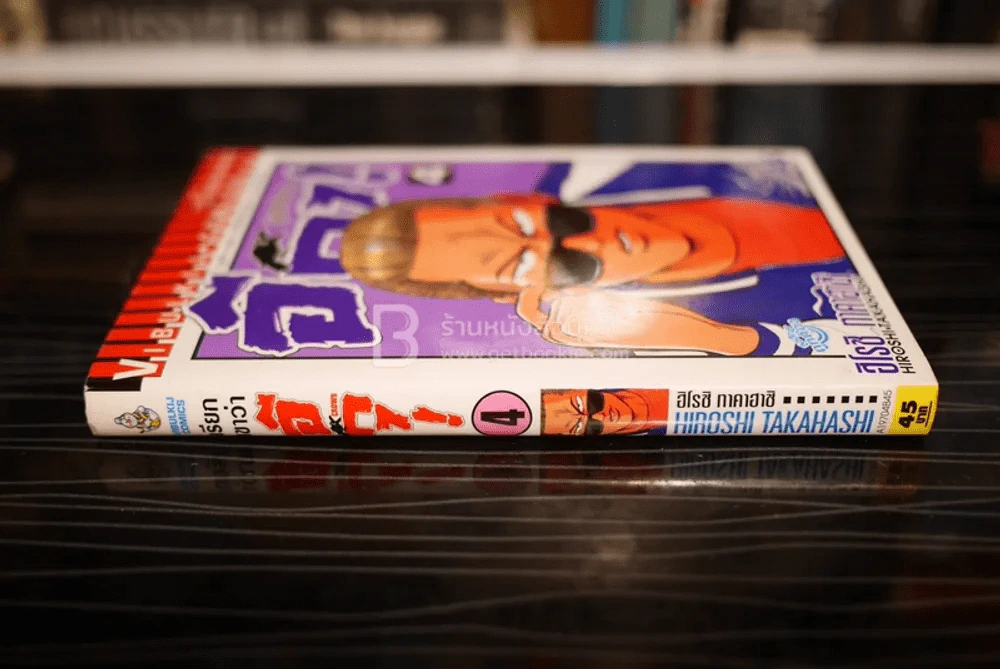 เรียกเขาว่าอีกา! เล่ม 4 รูปที่ 2