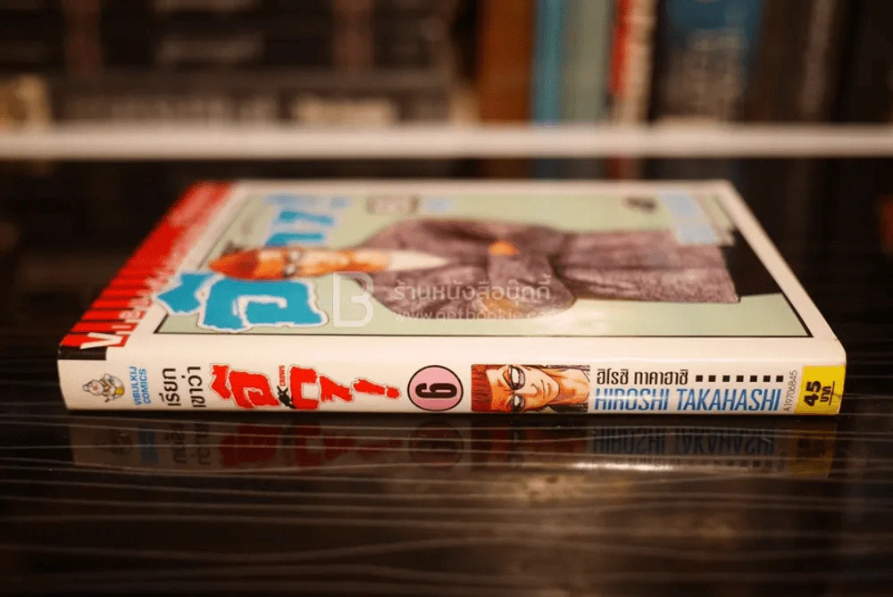 เรียกเขาว่าอีกา! เล่ม 6 รูปที่ 2