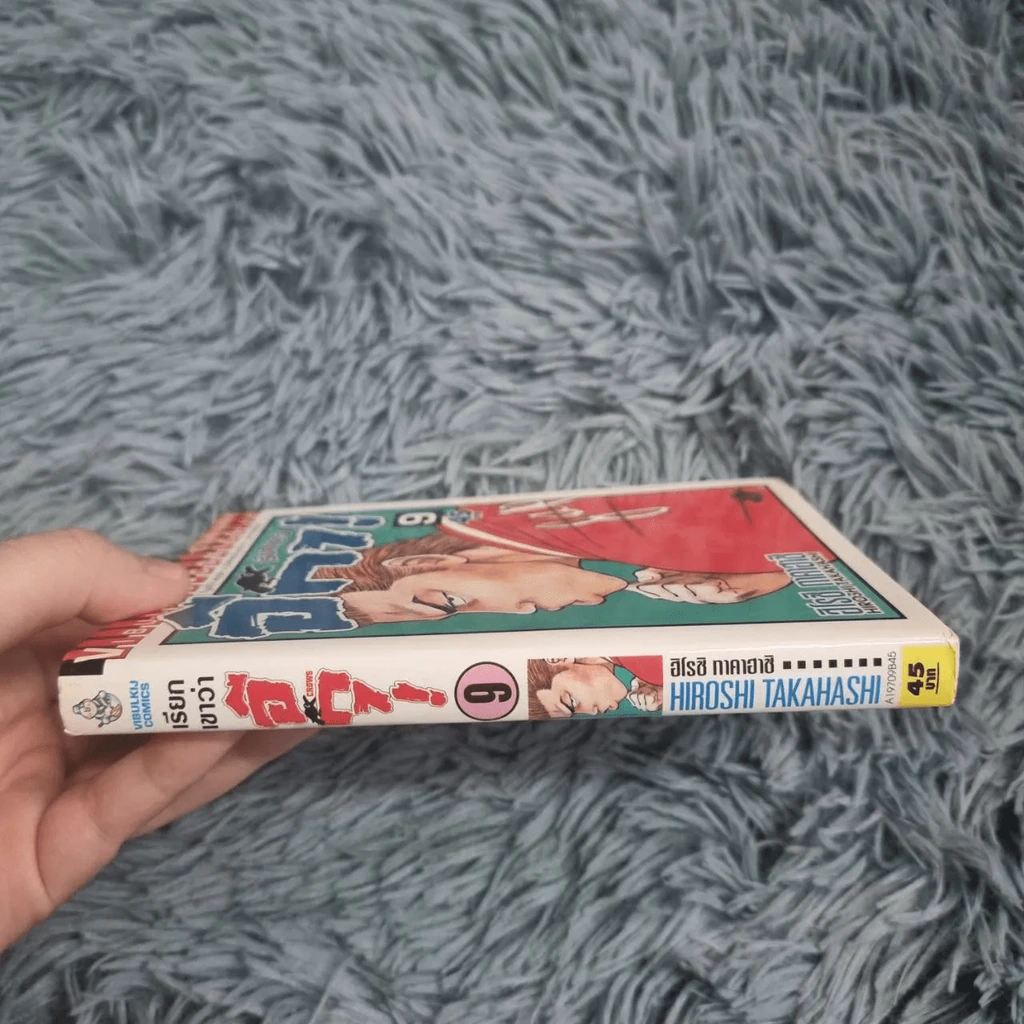 เรียกเขาว่าอีกา! เล่ม 9 รูปที่ 5