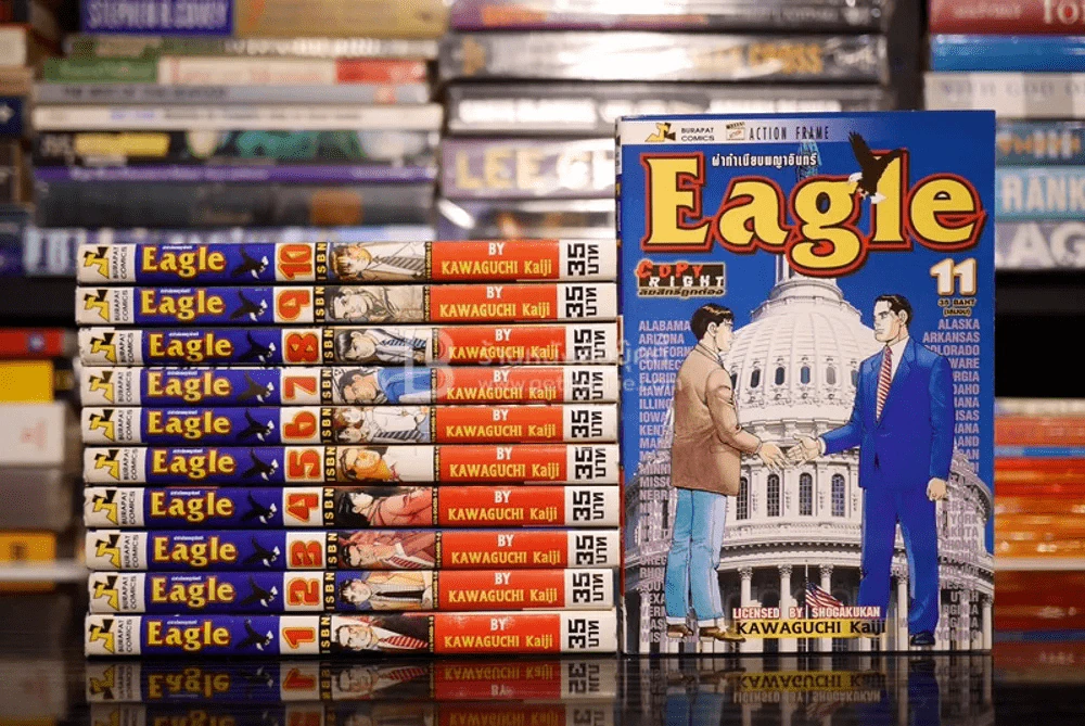 ผ่าทำเนียบพญาอินทรีย์ Eagle 11 เล่มจบ รูปที่ 1