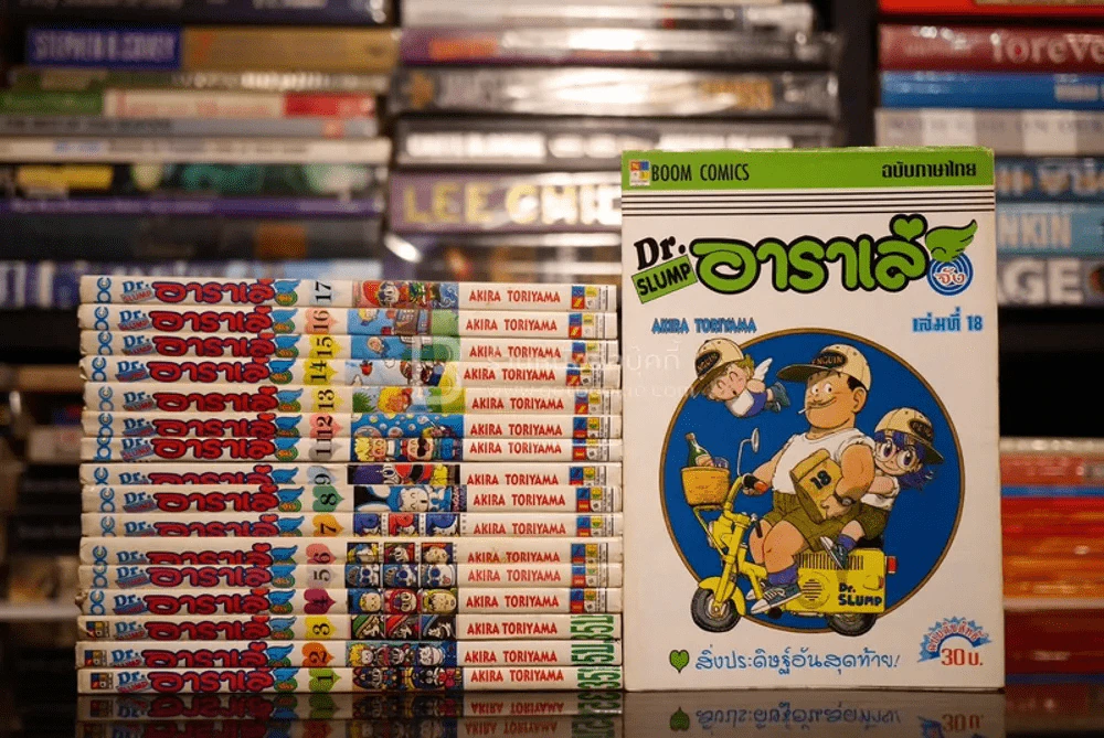 Dr.Slump อาราเล่จัง 18 เล่มจบ รูปที่ 1