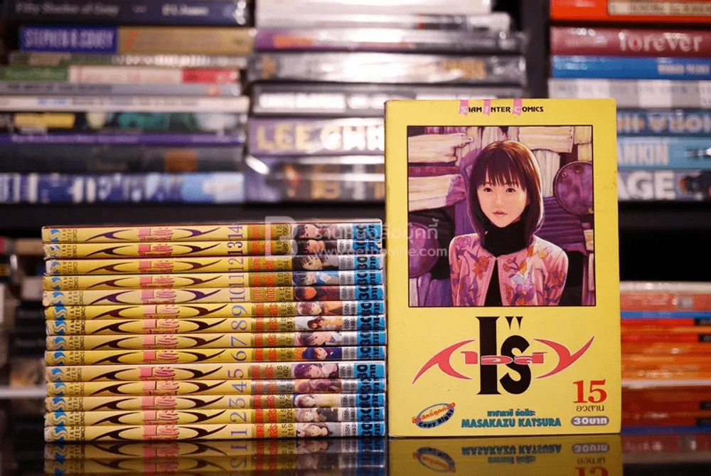 I's ไอส์ 15 เล่มจบ (เล่ม 5 สภาพบวมน้ำ) รูปที่ 1
