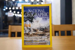 National Geographic ฉบับที่ 127 ก.พ. 2555 สึนามิ รูปที่ 1