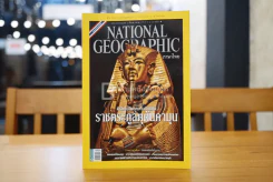 National Geographic ฉบับที่ 110 ก.ย. 2553 ตุตันคามุน รูปที่ 1