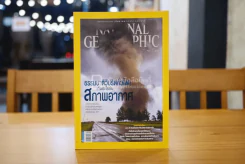 National Geographic ฉบับที่ 134 ก.ย. 2555 สภาพอากาศวิปริตทั่วโลก รูปที่ 1