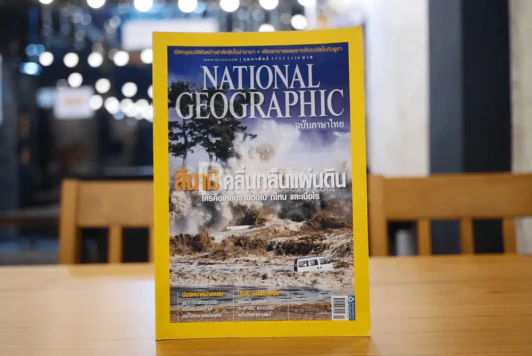 National Geographic ฉบับที่ 127 ก.พ. 2555 สึนามิ รูปที่ 1