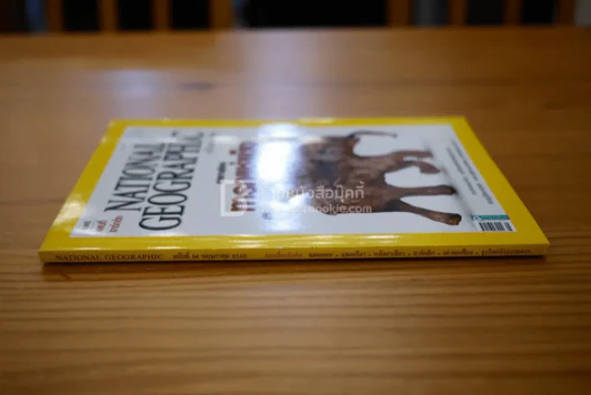 National Geographic ฉบับที่ 94 พ.ค. 2552 แมมมอท (มีแผนที่) รูปที่ 2