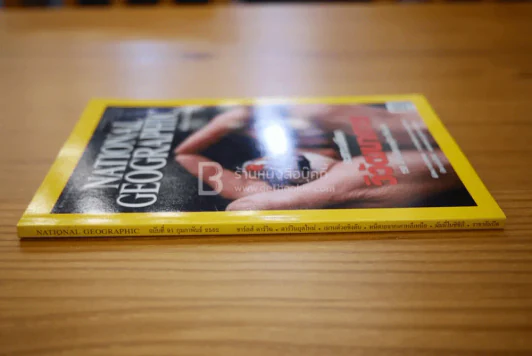 National Geographic ฉบับที่ 91 ก.พ. 2552 กะเทาะเปลือกวิวัฒนาการ 150 ปีกำเนิดทฤษฎีสะเทือนโลก/ชาร์ลส์ ดาร์วิน รูปที่ 2
