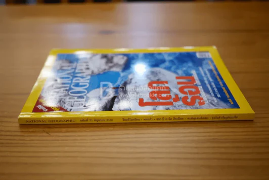 National Geographic ฉบับที่ 71 มิ.ย. 2550 วิกฤติโลกร้อน รูปที่ 2