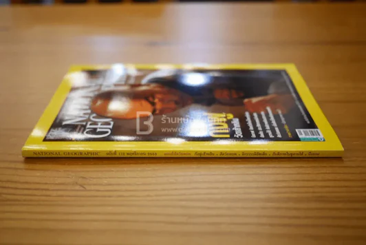 National Geographic ฉบับที่ 112 พ.ย. 2553 กังฟูเส้าหลิน (มีแผนที่) รูปที่ 2
