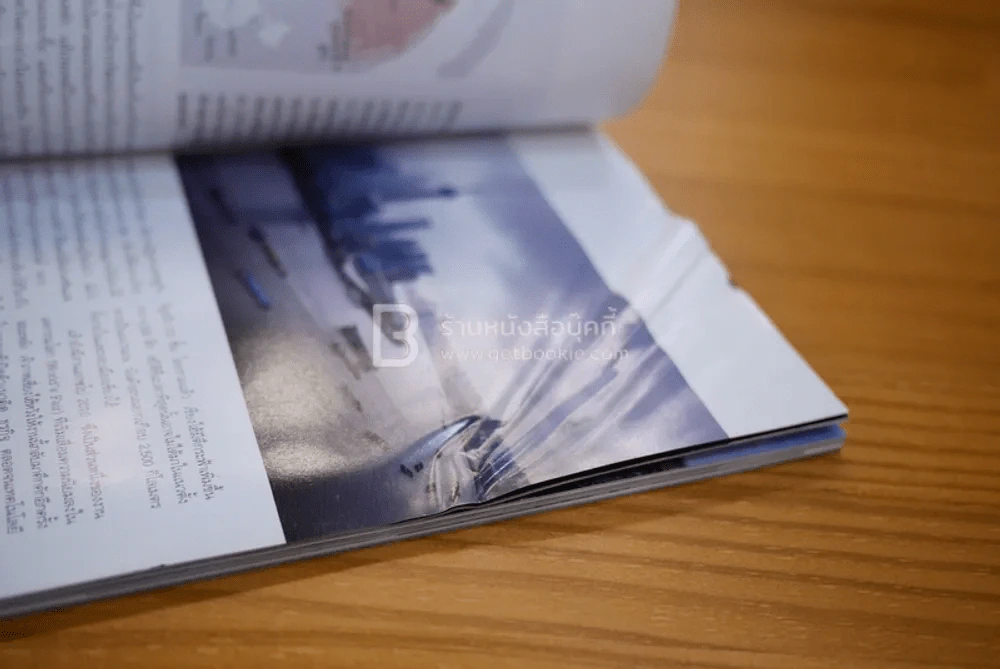 National Geographic ฉบับที่ 108 ก.ค. 2553 เซี่ยงไฮ้ (ด้านในมีรอยยับ) รูปที่ 3