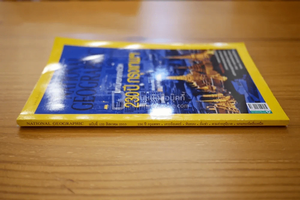 National Geographic ฉบับที่ 133 ส.ค. 2555 230 ปี กรุงเทพฯ รูปที่ 2