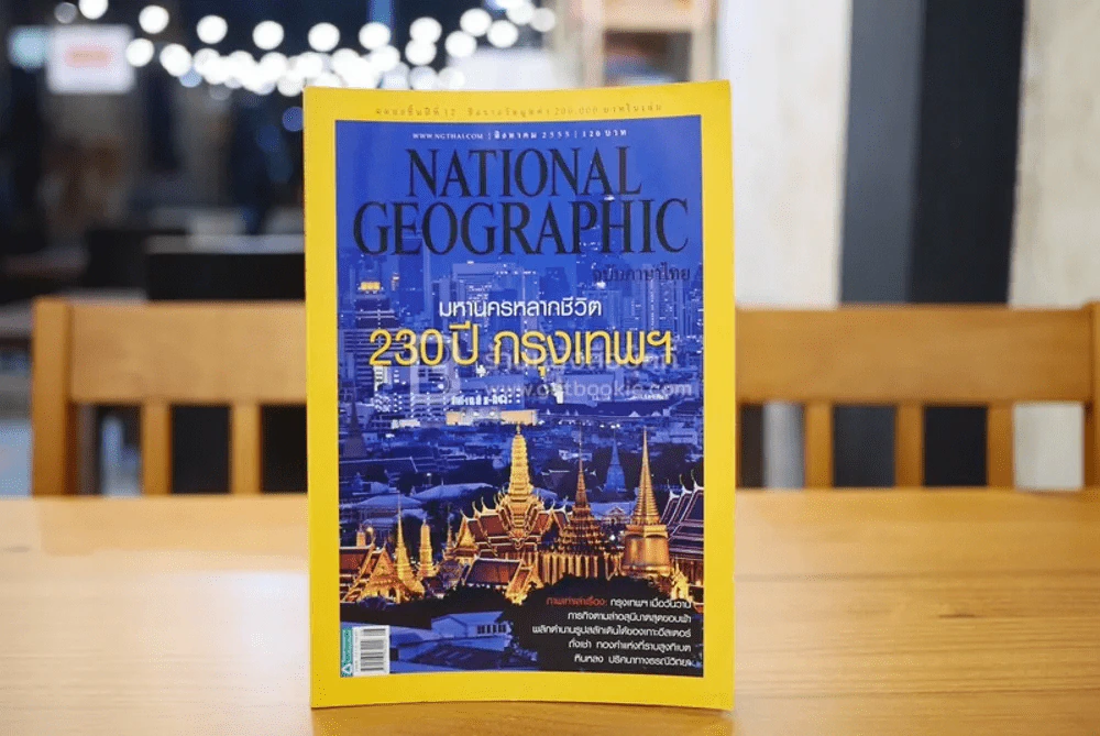 National Geographic ฉบับที่ 133 ส.ค. 2555 230 ปี กรุงเทพฯ รูปที่ 1
