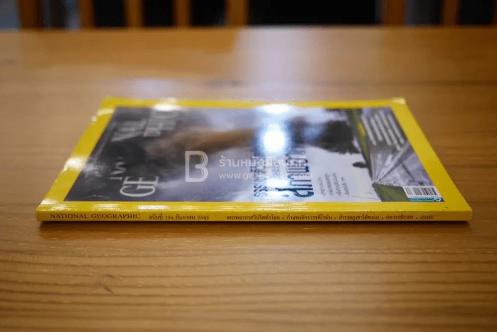 National Geographic ฉบับที่ 134 ก.ย. 2555 สภาพอากาศวิปริตทั่วโลก รูปที่ 2