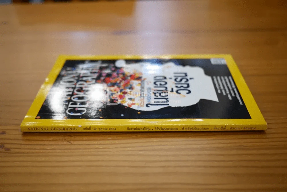 National Geographic ฉบับที่ 123 ต.ค. 2554 อัศจรรย์สมองวัยรุ่น รูปที่ 2