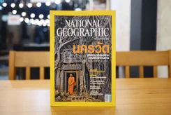 National Geographic ฉบับที่ 97 ส.ค. 2552 นครวัด รูปที่ 1