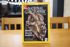 National Geographic ฉบับที่ 78 ม.ค. 2551 ไดโนเสาร์ (มีแผนที่) รูปที่ 1