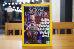 National Geographic ฉบับที่ 131 มิ.ย. 2555 กองทัพนักรบดินเผา รูปที่ 1