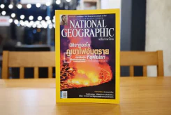 National Geographic ฉบับที่ 117 เม.ย. 2554 ภูเขาไฟนีอีรากองโก รูปที่ 1