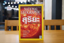 National Geographic ฉบับที่ 98 ก.ย. 2552 พลังงานแสงอาทิตย์ รูปที่ 1
