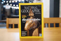 National Geographic ฉบับที่ 100 พ.ย. 2552 มัมมี่สัตว์ รูปที่ 1