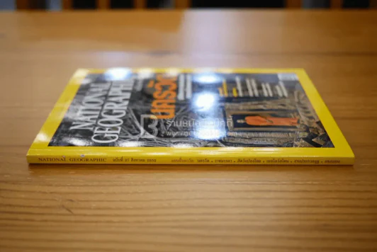 National Geographic ฉบับที่ 97 ส.ค. 2552 นครวัด รูปที่ 2
