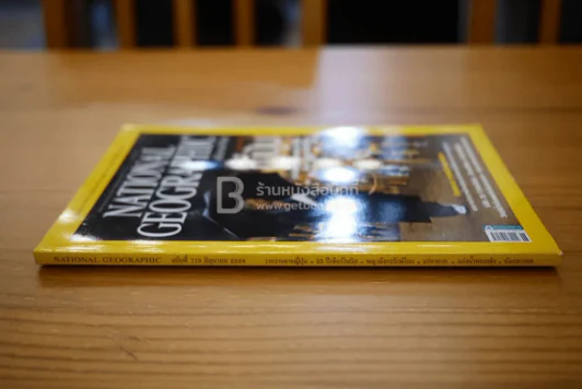 National Geographic ฉบับที่ 119 มิ.ย. 2554 รายงานจากญี่ปุ่น รูปที่ 2