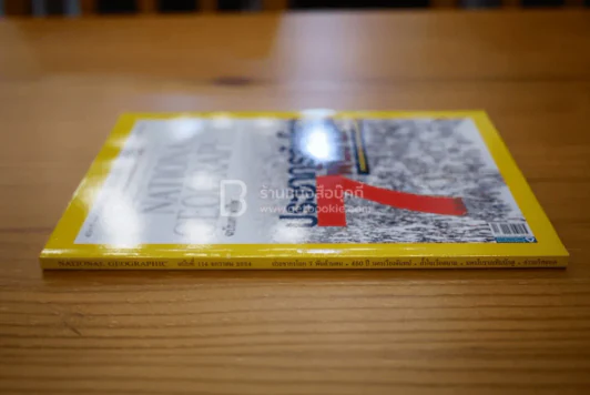 National Geographic ฉบับที่ 114 ม.ค. 2554 ประชากรโลก 7 พันล้านคน รูปที่ 2