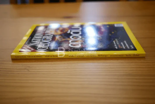 National Geographic ฉบับที่ 68 มี.ค. 2550 ดาวดับ รูปที่ 2