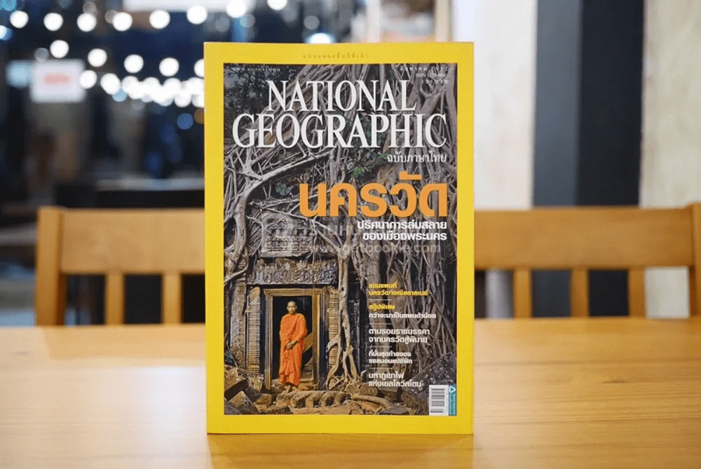 National Geographic ฉบับที่ 97 ส.ค. 2552 นครวัด รูปที่ 1