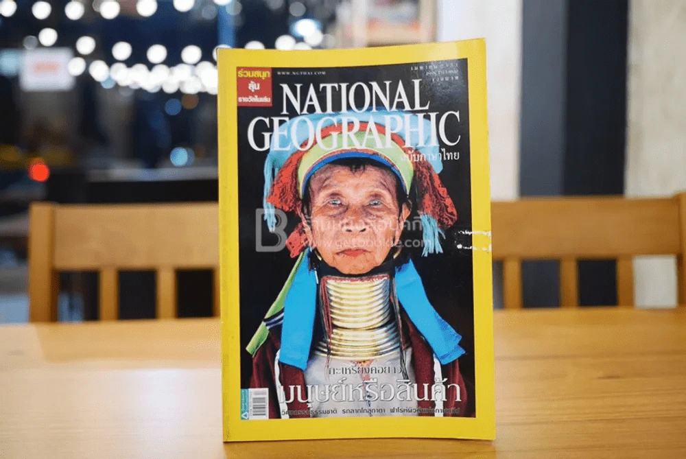 National Geographic ฉบับที่ 81 เม.ย. 2551 กระเหรี่ยงคอยาว รูปที่ 1