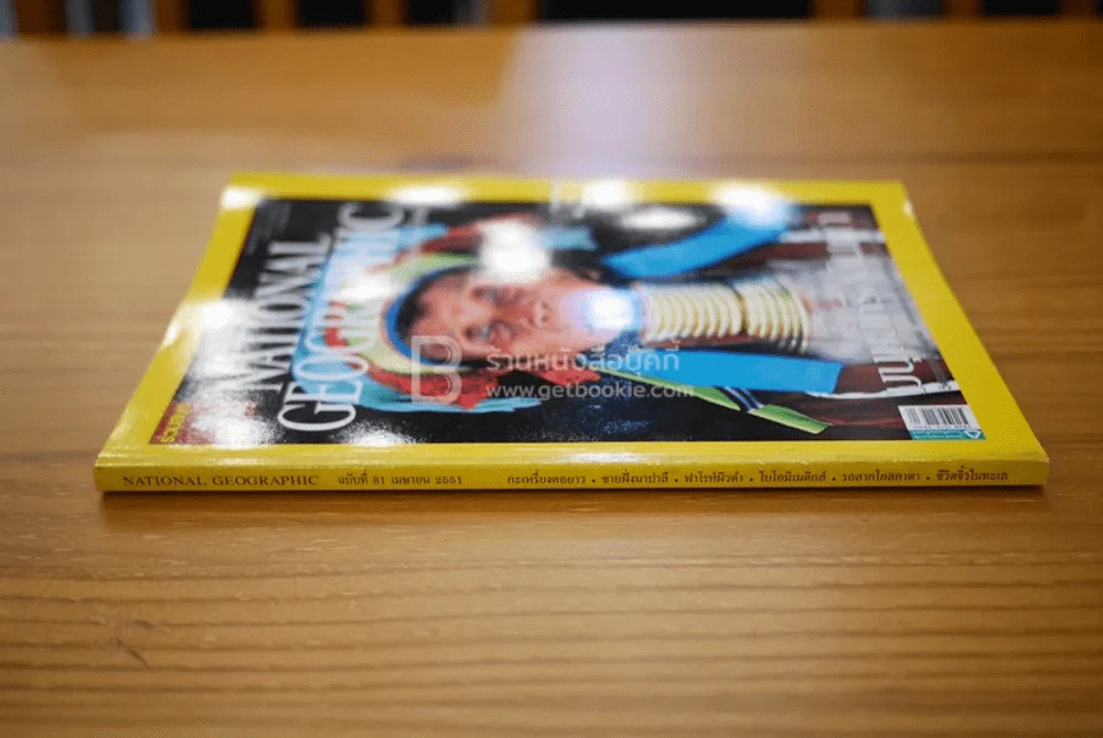 National Geographic ฉบับที่ 81 เม.ย. 2551 กระเหรี่ยงคอยาว รูปที่ 2