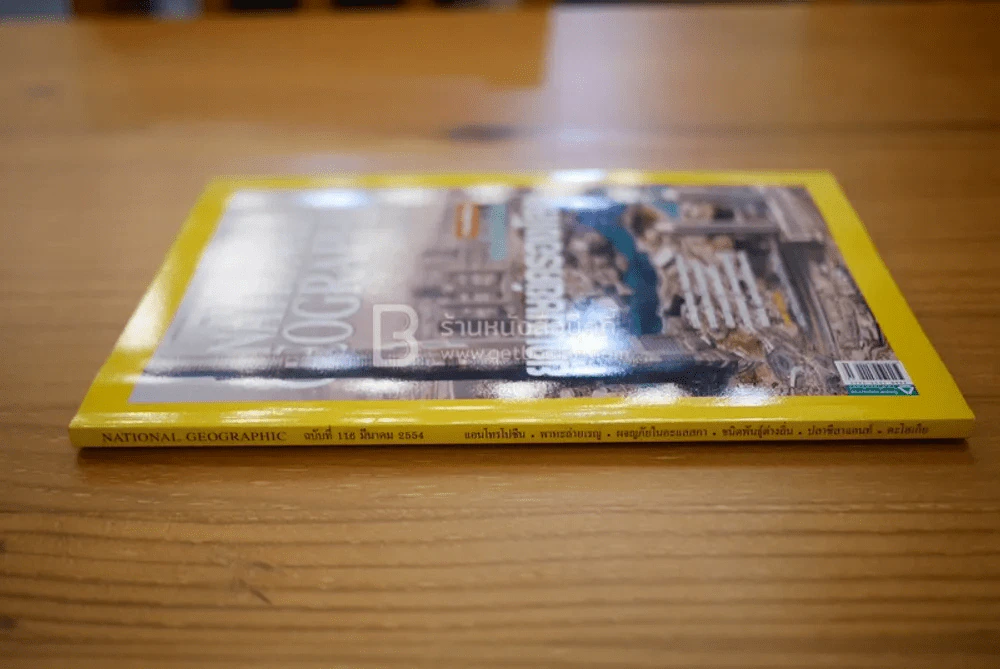 National Geographic ฉบับที่ 116 มี.ค. 2554 แอนโทรโปซีน (มีแผนที่) รูปที่ 2