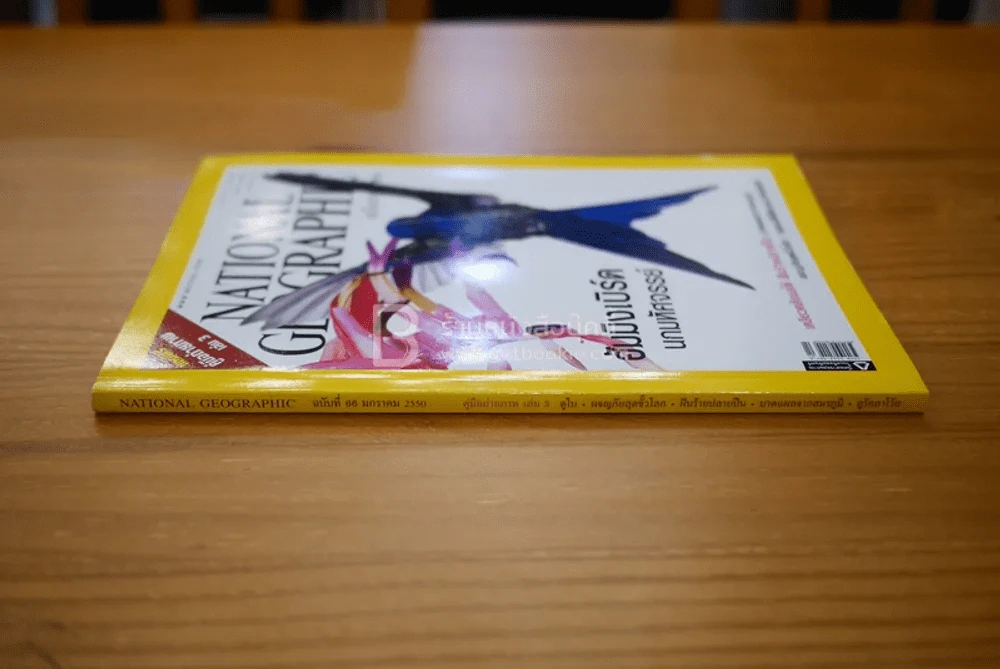 National Geographic ฉบับที่ 66 ม.ค. 2550 ฮัมมิงเบิร์ด นกมหัศจรรย์ รูปที่ 2