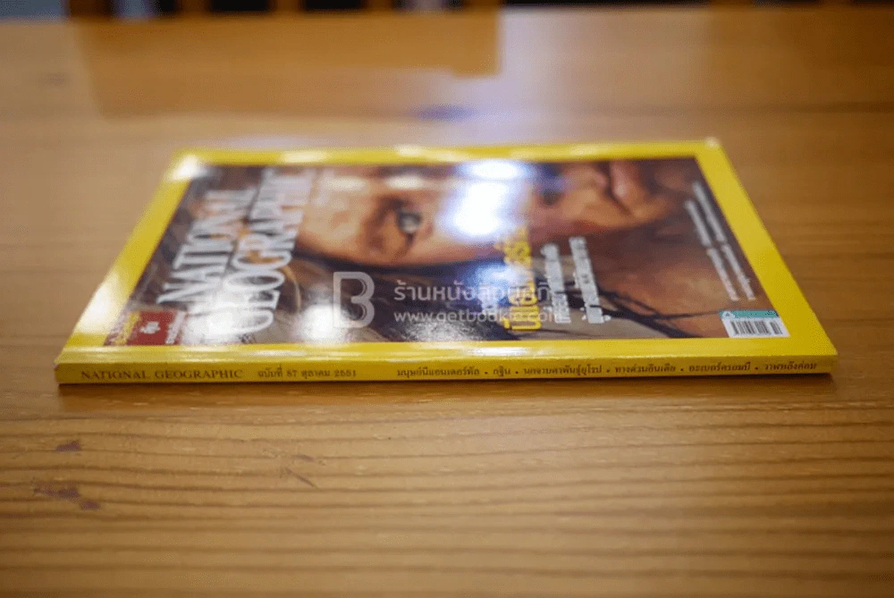 National Geographic ฉบับที่ 87 ต.ค. 2551 มนุษย์นีแอนเดอร์ทัล รูปที่ 2