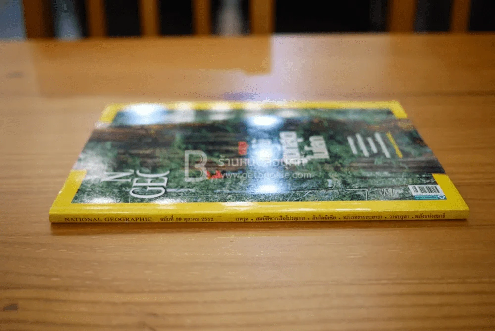 National Geographic ฉบับที่ 99 ต.ค. 2552 เรดวูด รูปที่ 2