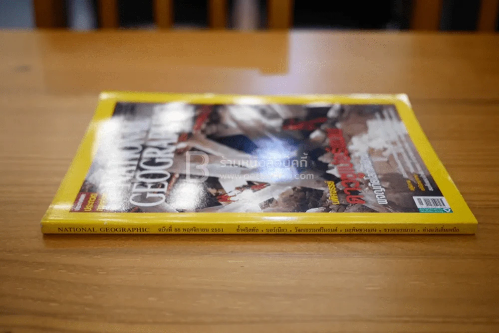 National Geographic ฉบับที่ 88 พ.ย. 2551 ถ้ำคริสทัล รูปที่ 2
