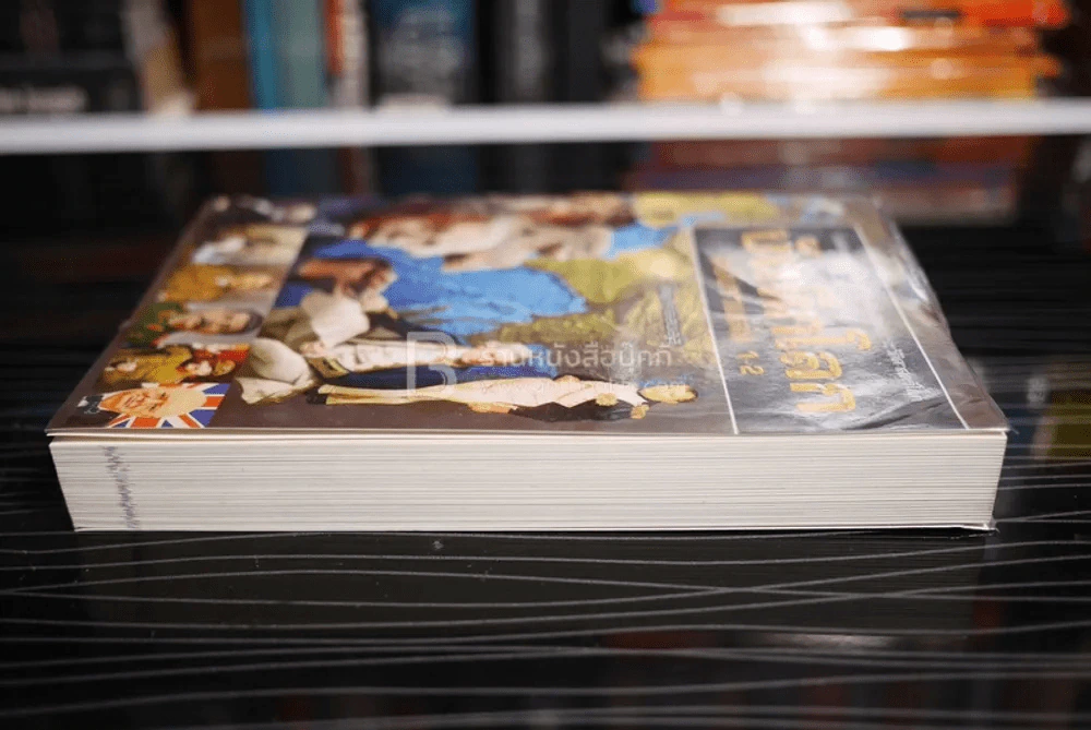 บันทึกโลก ฉบับรวมเล่ม 1-2 รูปที่ 3
