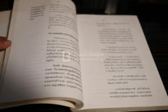 รู้แจ้งในชาตินี้ - พระกัมมัฏฐานาจริยะ อู บัณฑิตาภิวังสะ รูปที่ 9