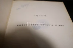 รู้แจ้งในชาตินี้ - พระกัมมัฏฐานาจริยะ อู บัณฑิตาภิวังสะ รูปที่ 6