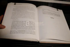 เรื่องราวของบรรดานบี Stories of The Prophets รูปที่ 7