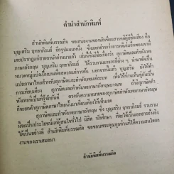 สุภาษิตและคำพังเพย ภาษาอังกฤษ รูปที่ 12