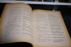 สุภาษิตและคำพังเพย ภาษาอังกฤษ รูปที่ 3